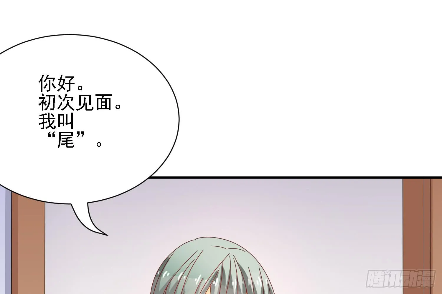 圈套！ 第12页