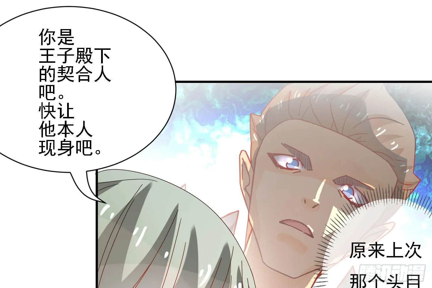 圈套！ 第17页