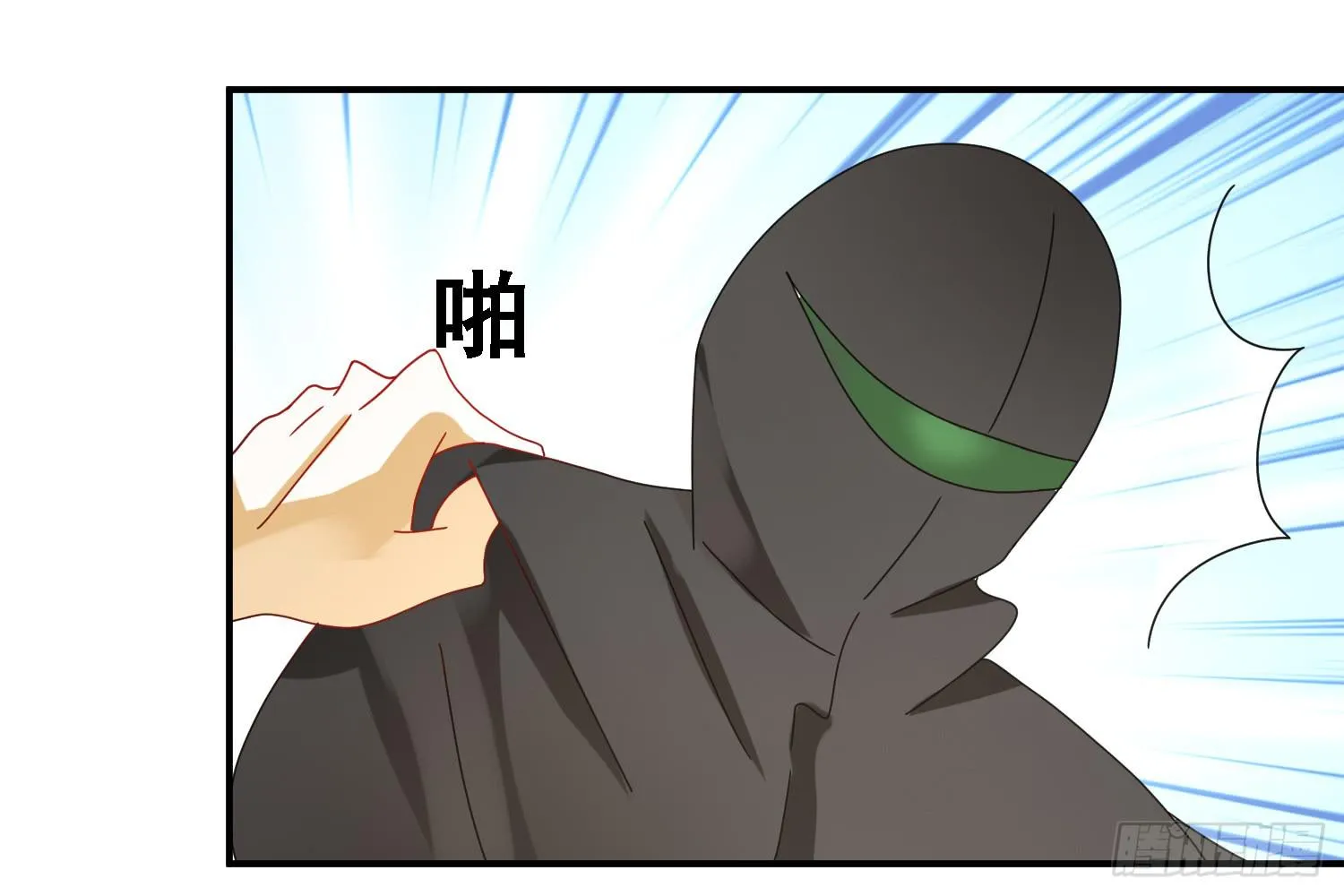 圈套！ 第25页