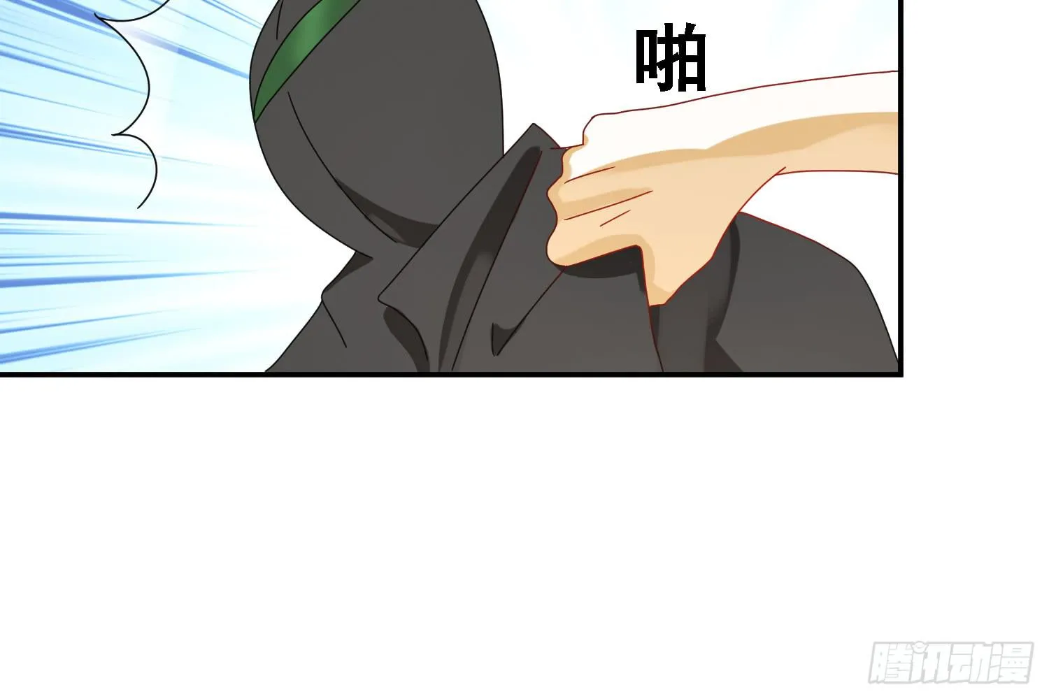 圈套！ 第27页