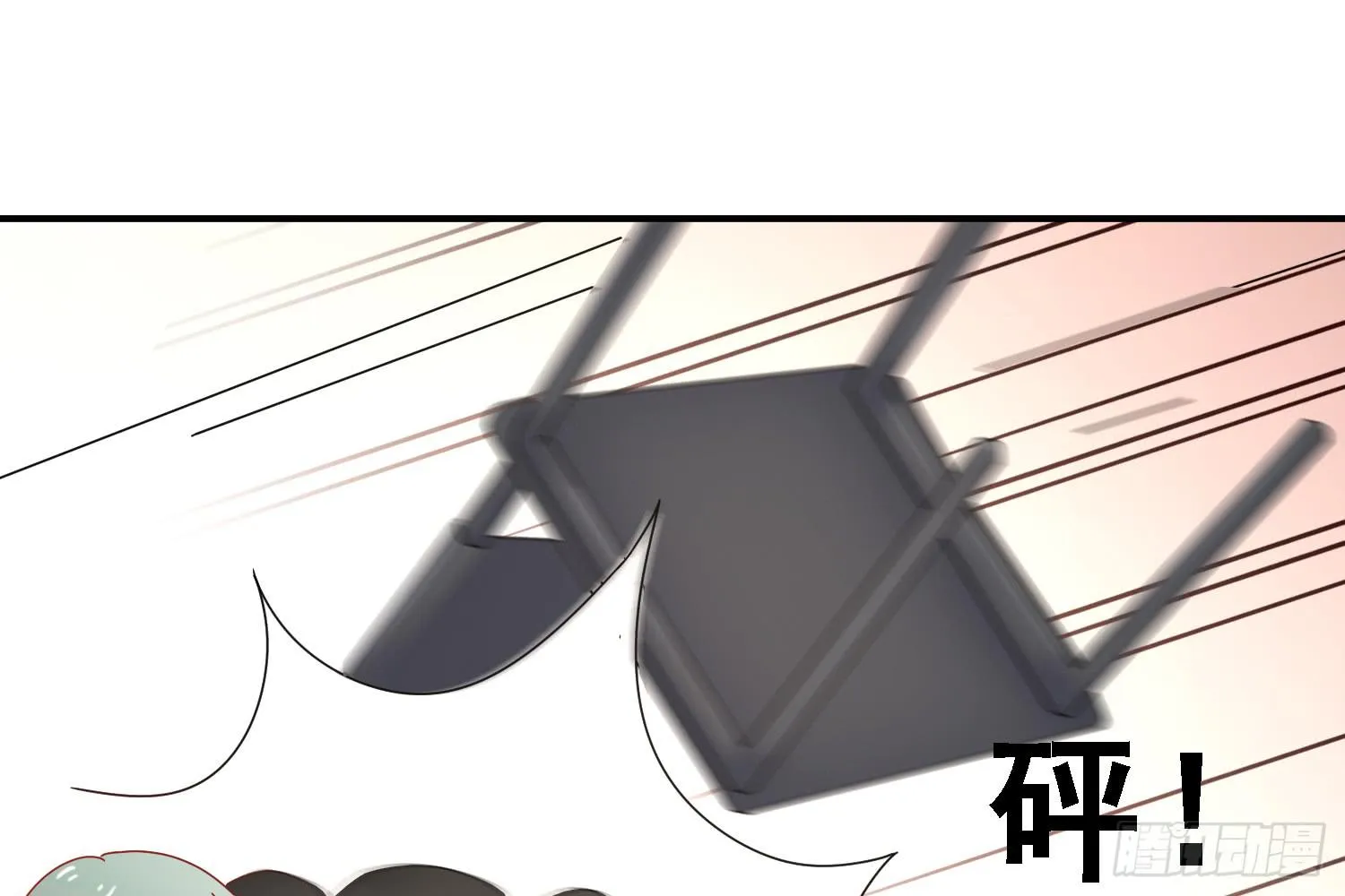 圈套！ 第28页