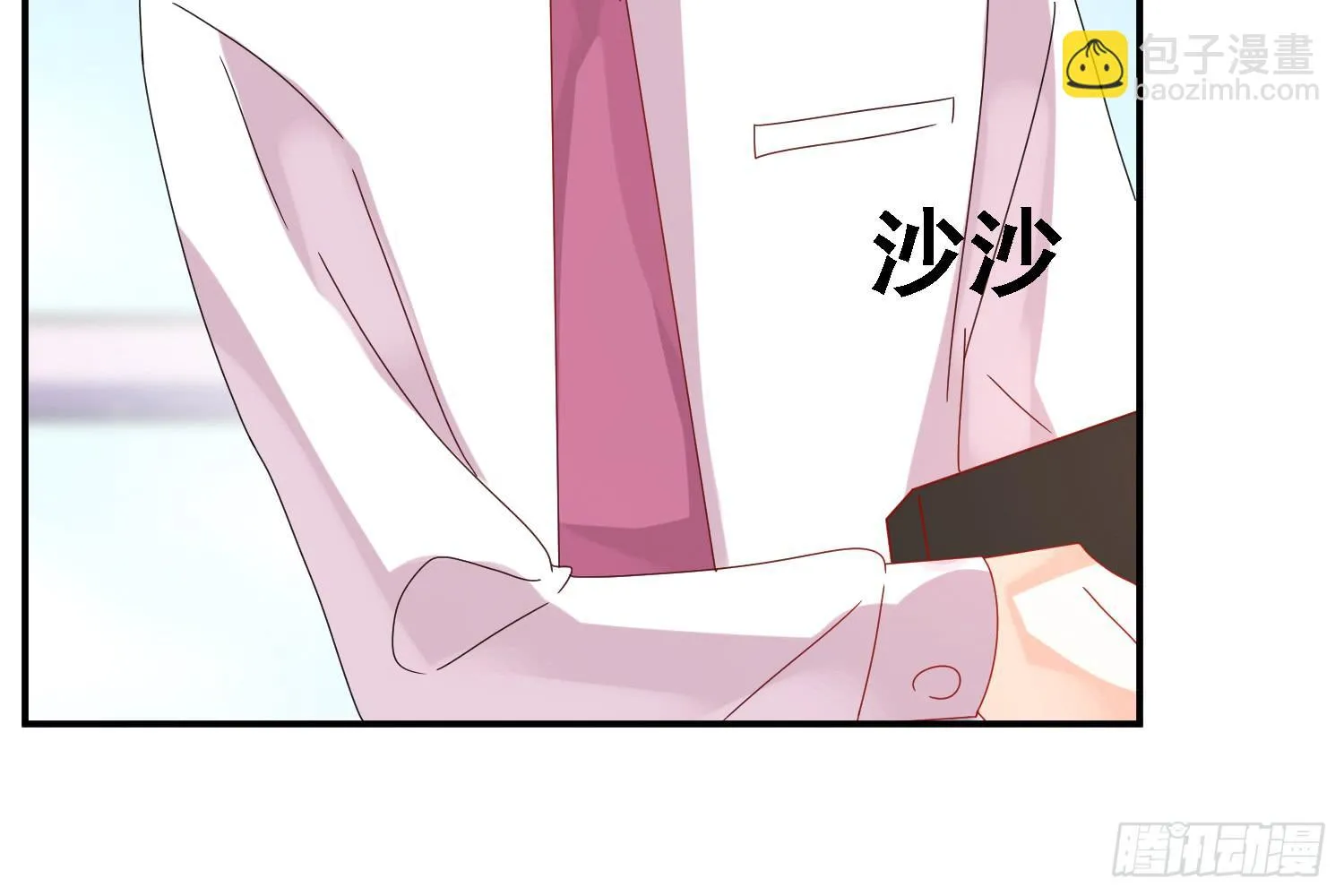 圈套！ 第36页