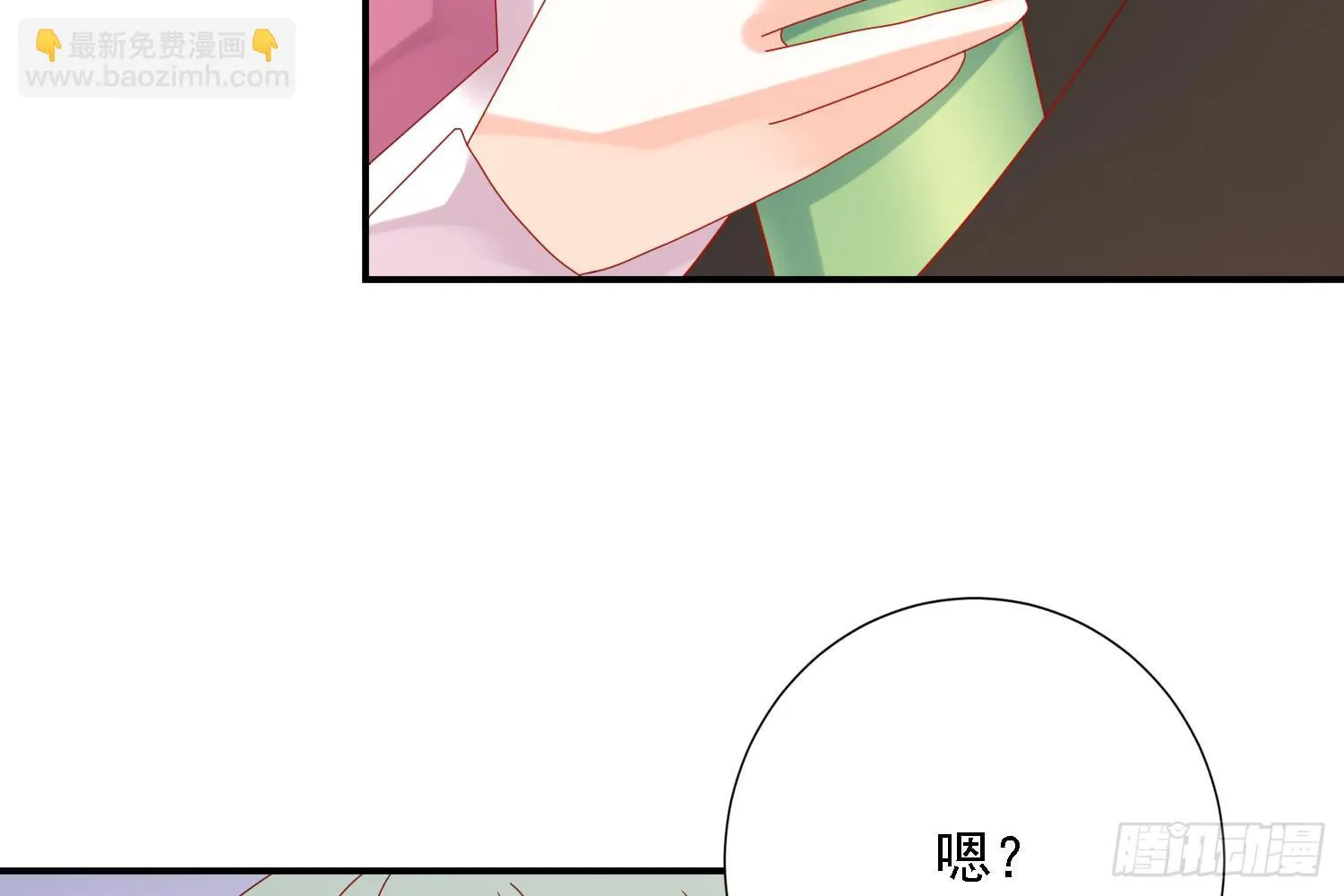 圈套！ 第38页