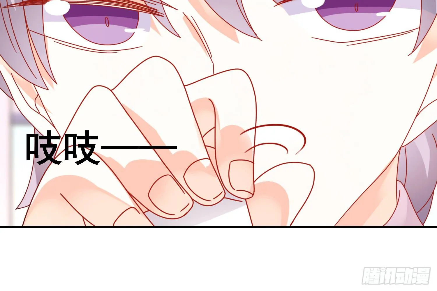 圈套！ 第41页