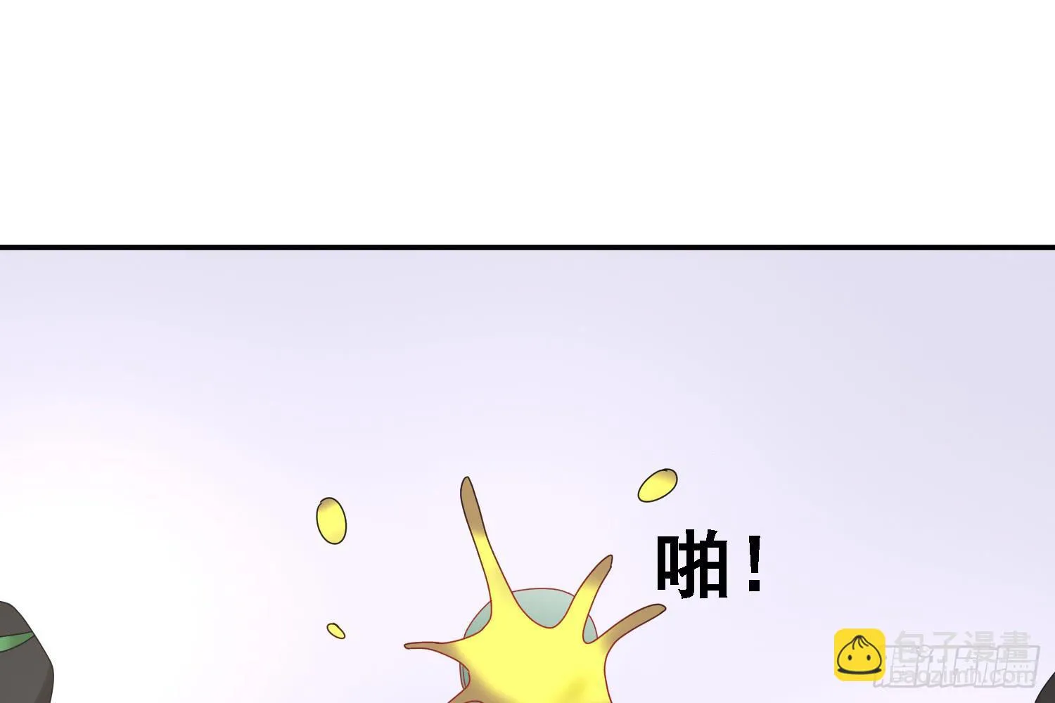 圈套！ 第55页
