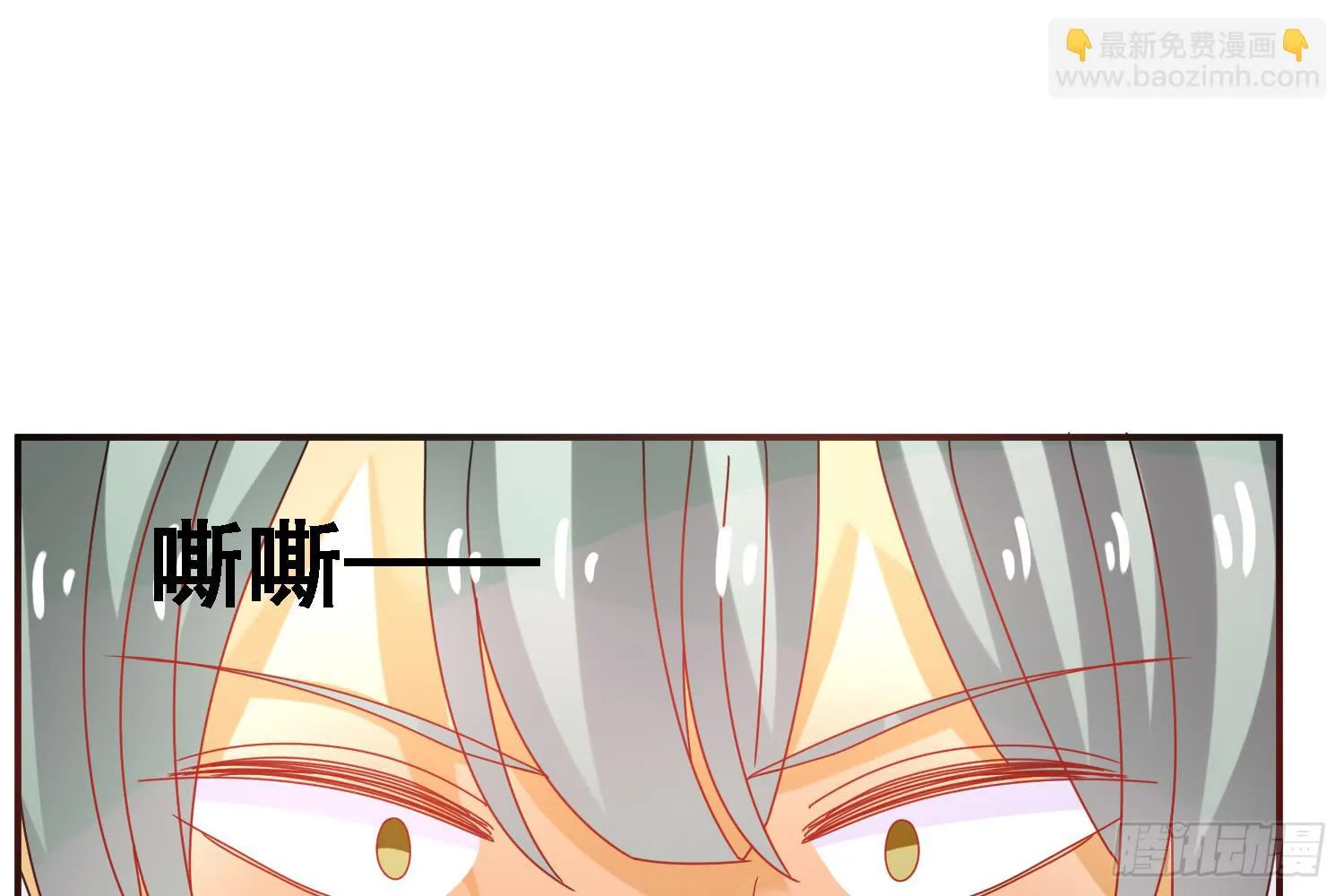 圈套！ 第57页