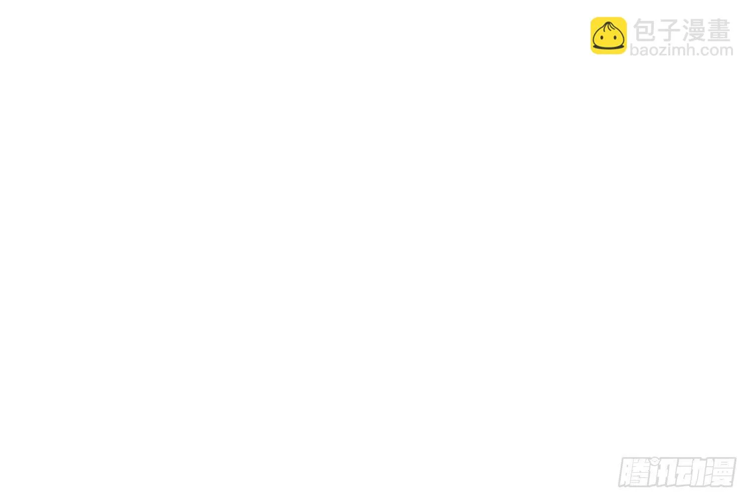 圈套！ 第61页