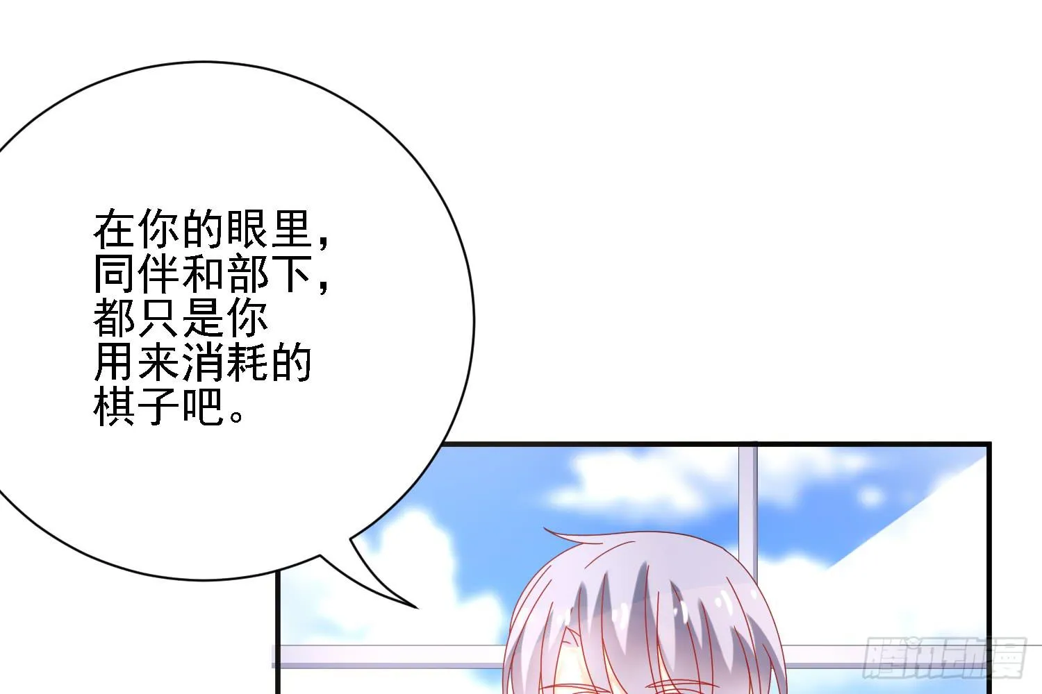 圈套！ 第62页