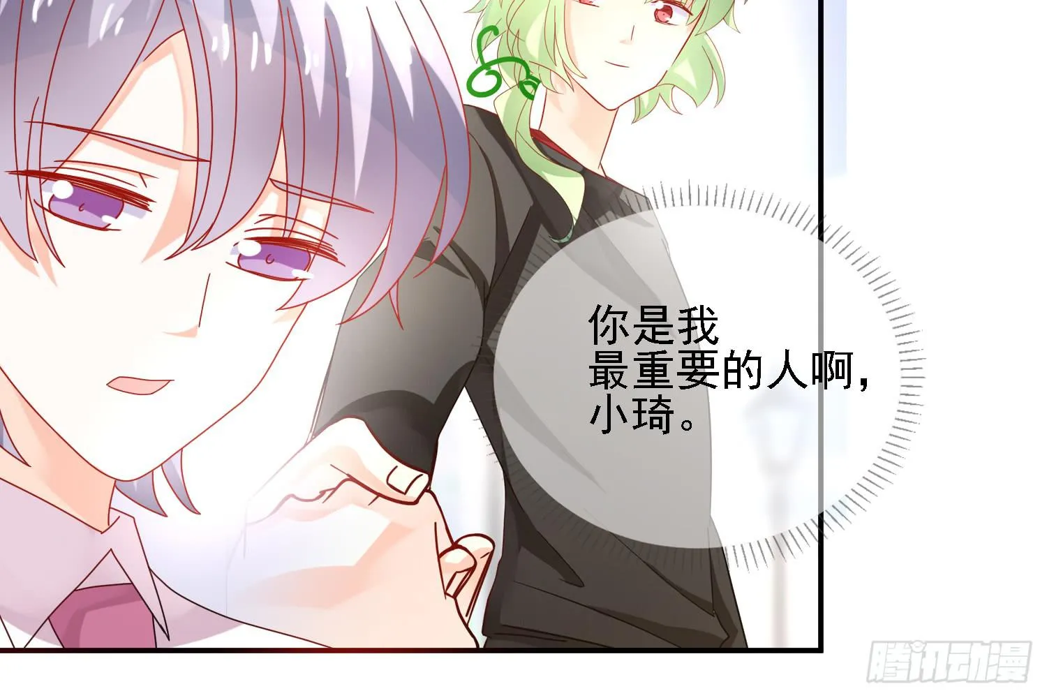 圈套！ 第65页