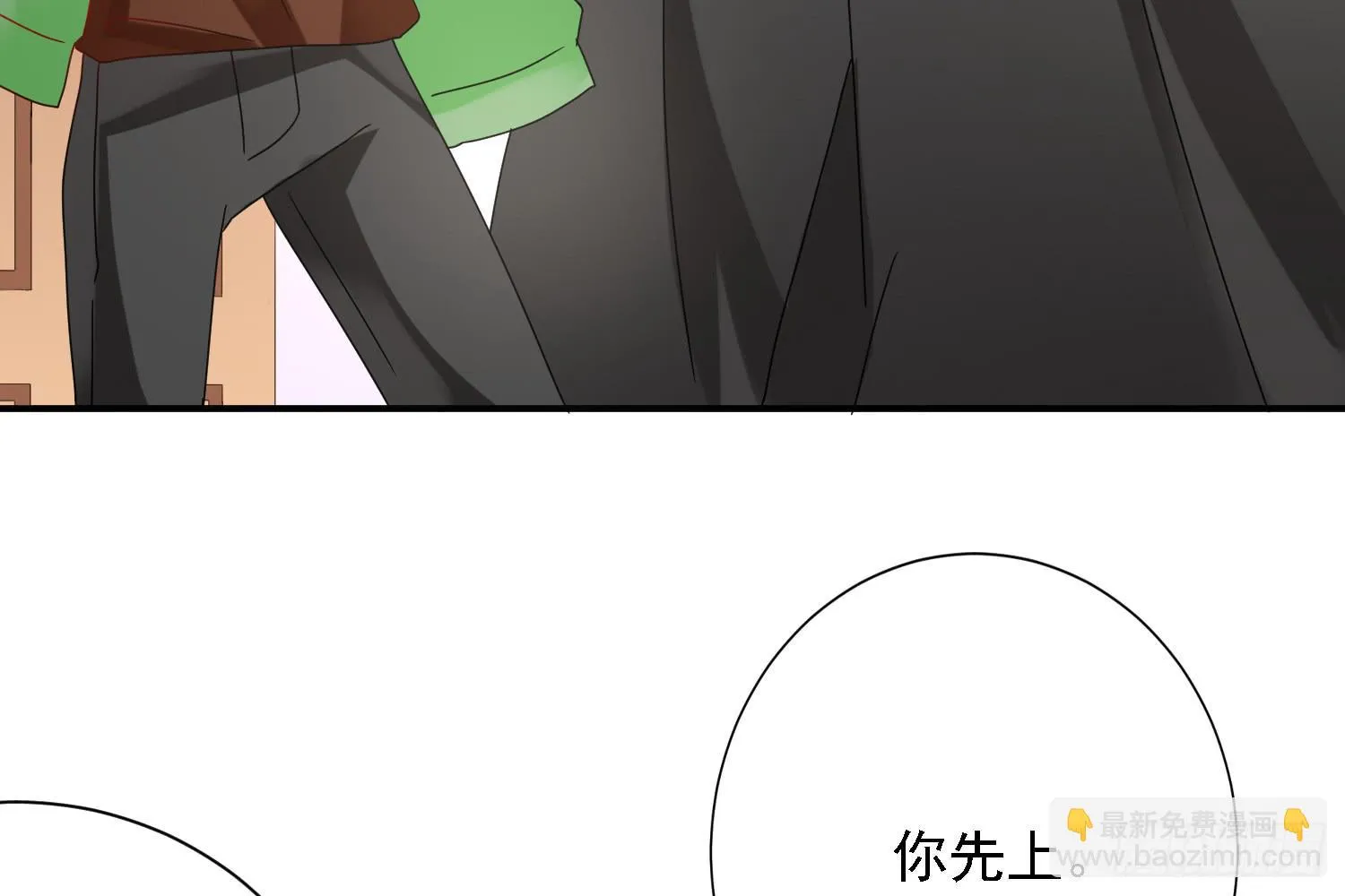 圈套！ 第68页