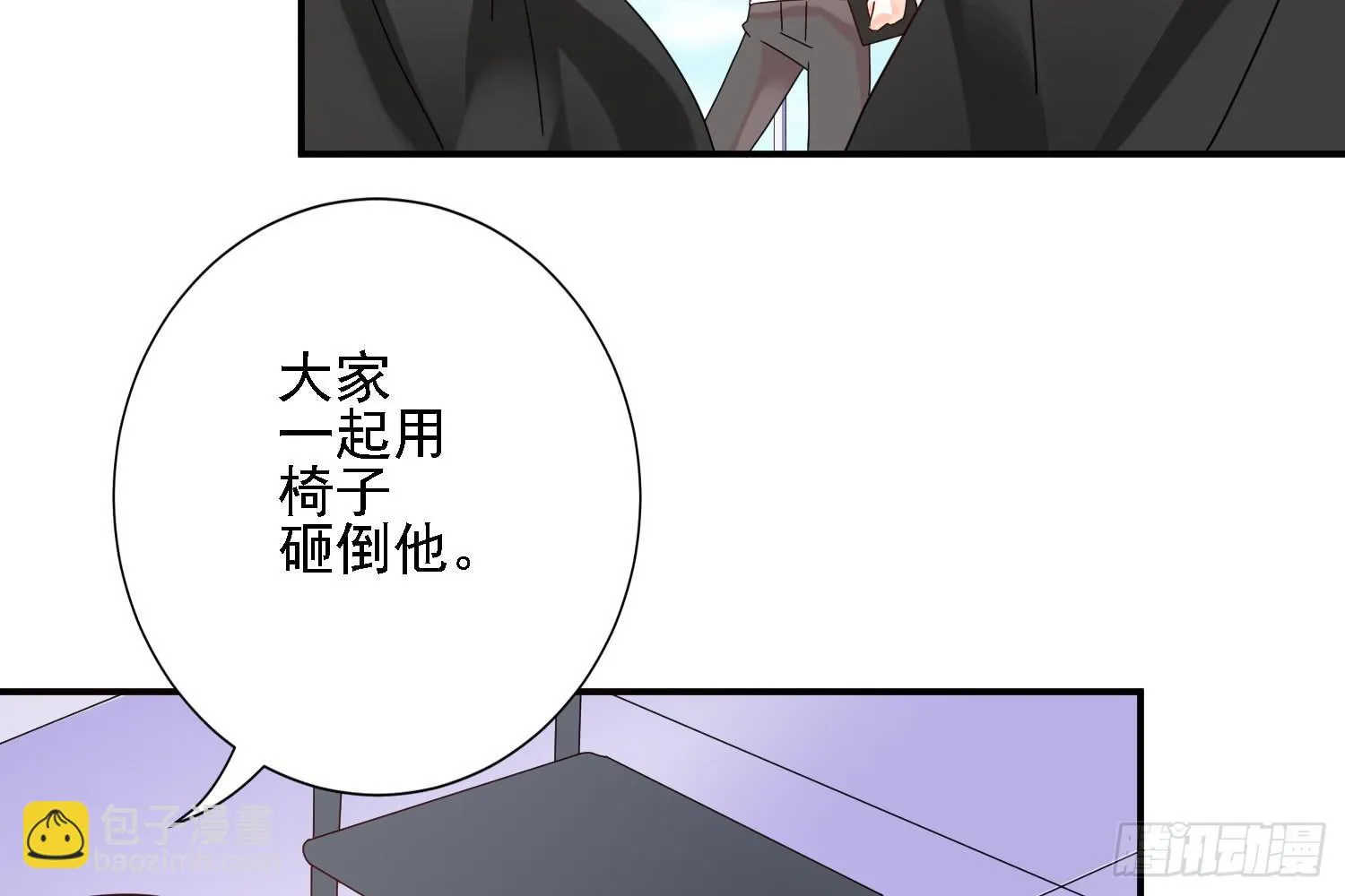 圈套！ 第70页