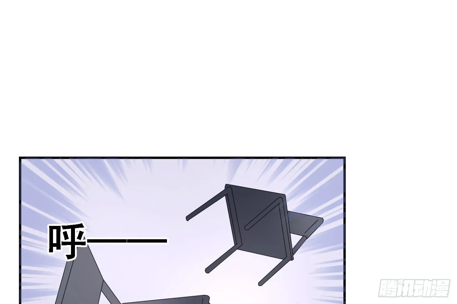 圈套！ 第72页
