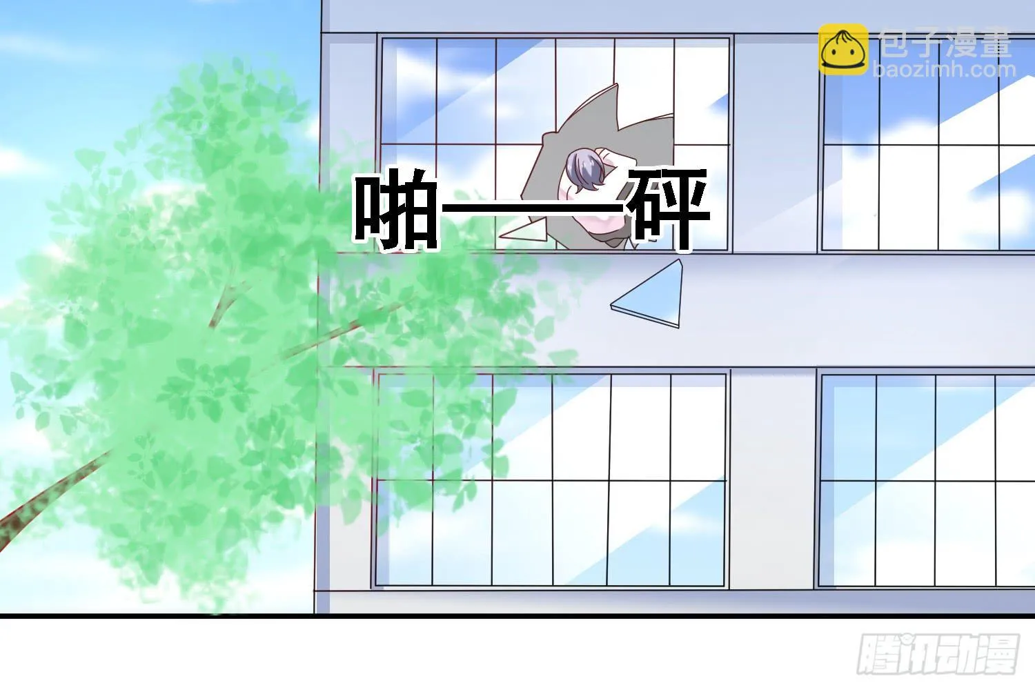 圈套！ 第76页