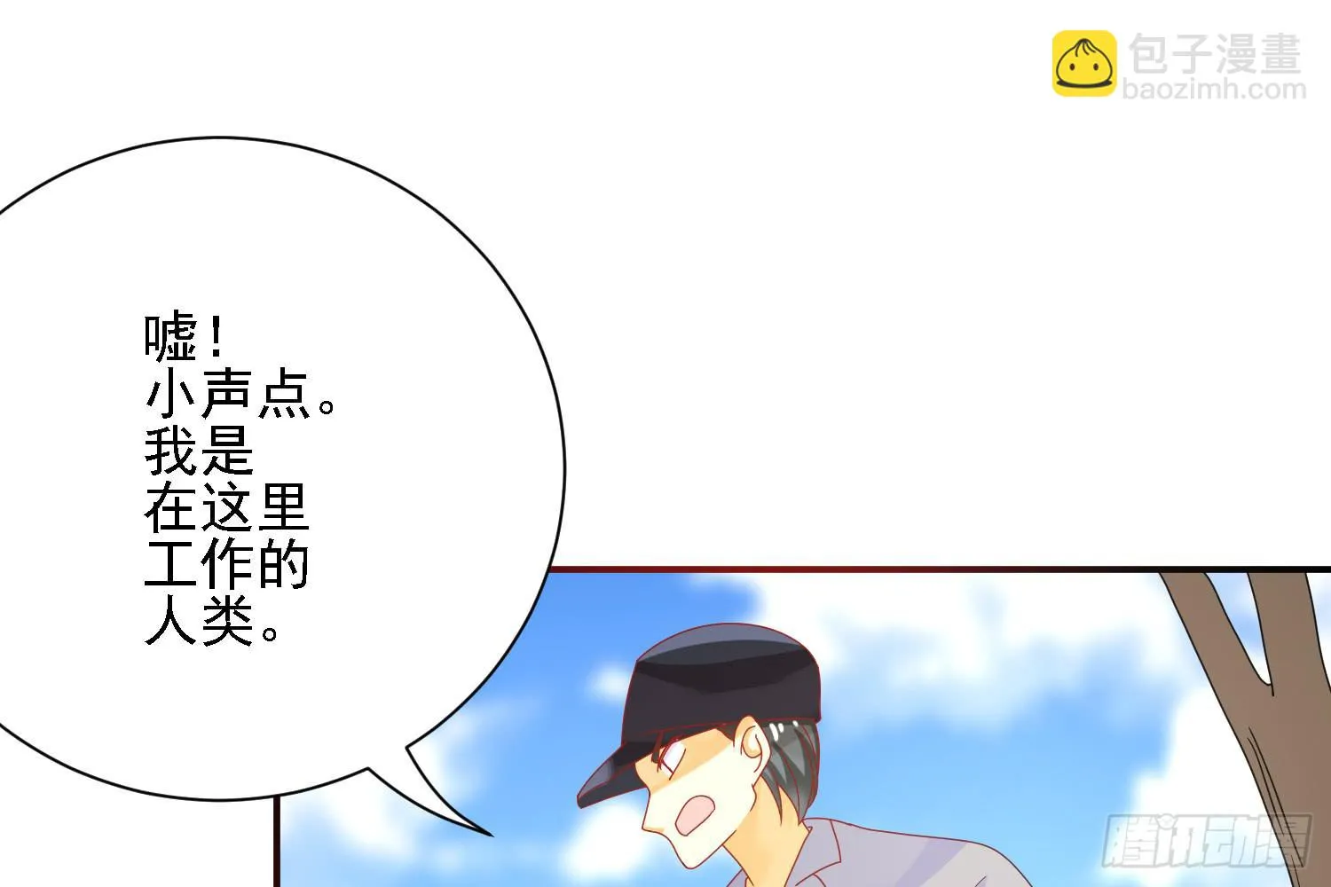 圈套！ 第92页
