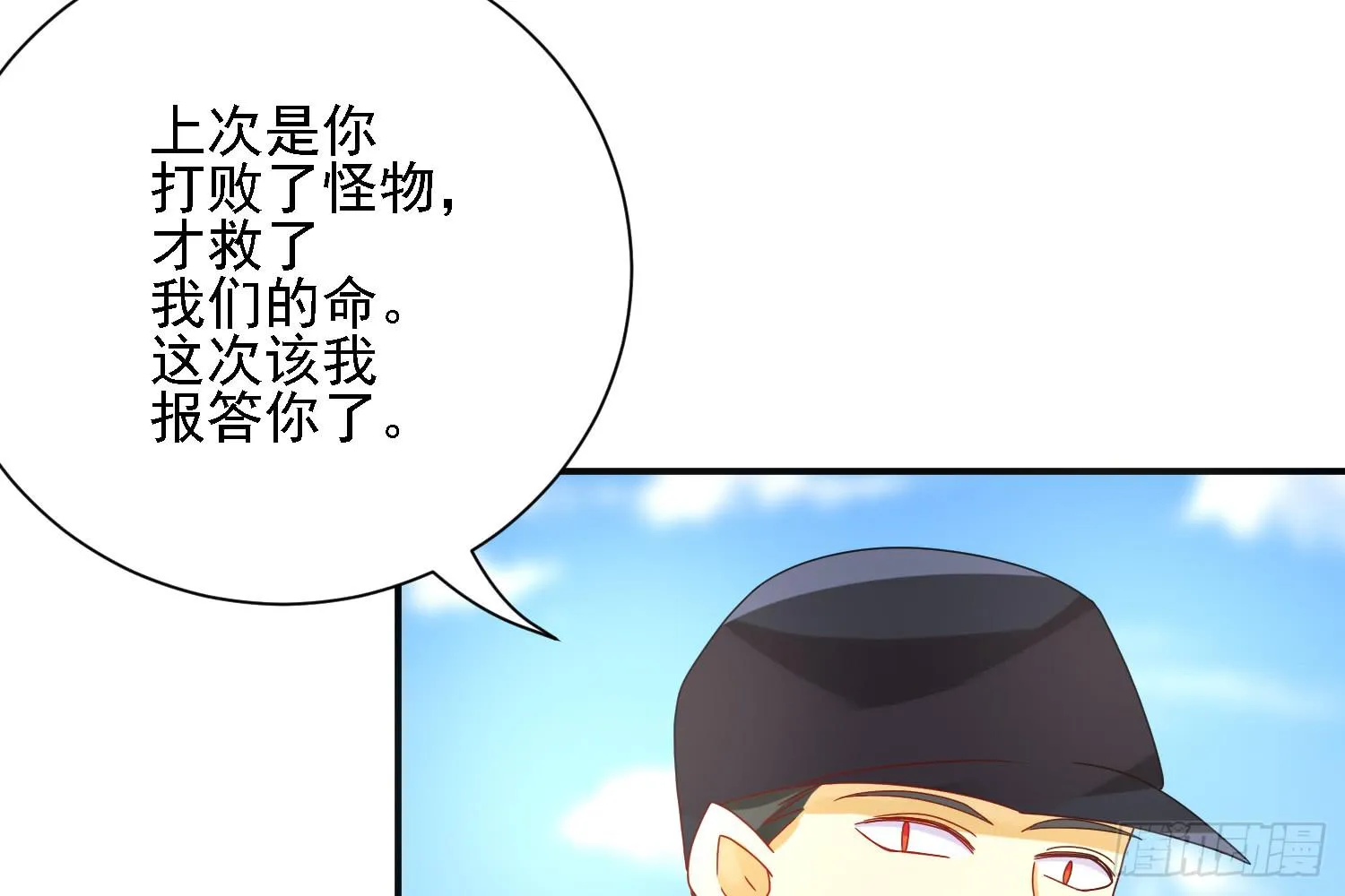 圈套！ 第100页