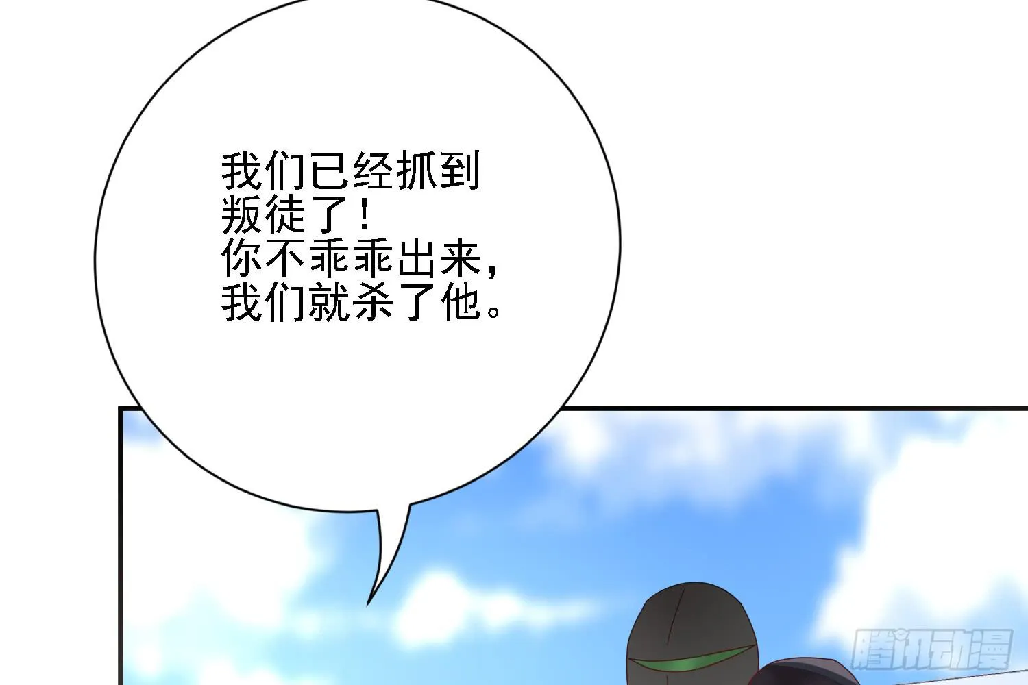 圈套！ 第105页