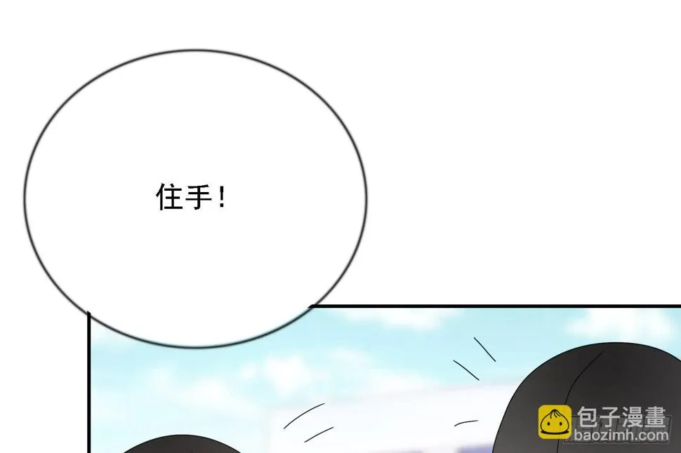 圈套！ 第112页