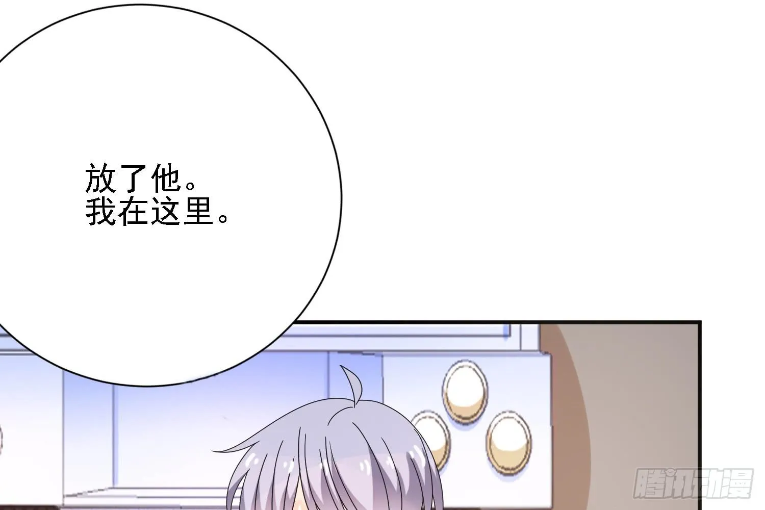 圈套！ 第114页