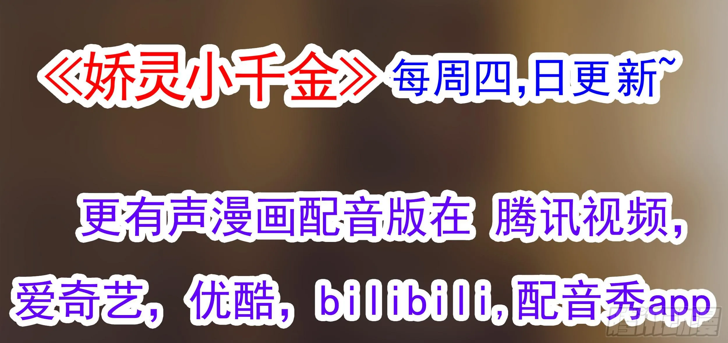圈套！ 第119页