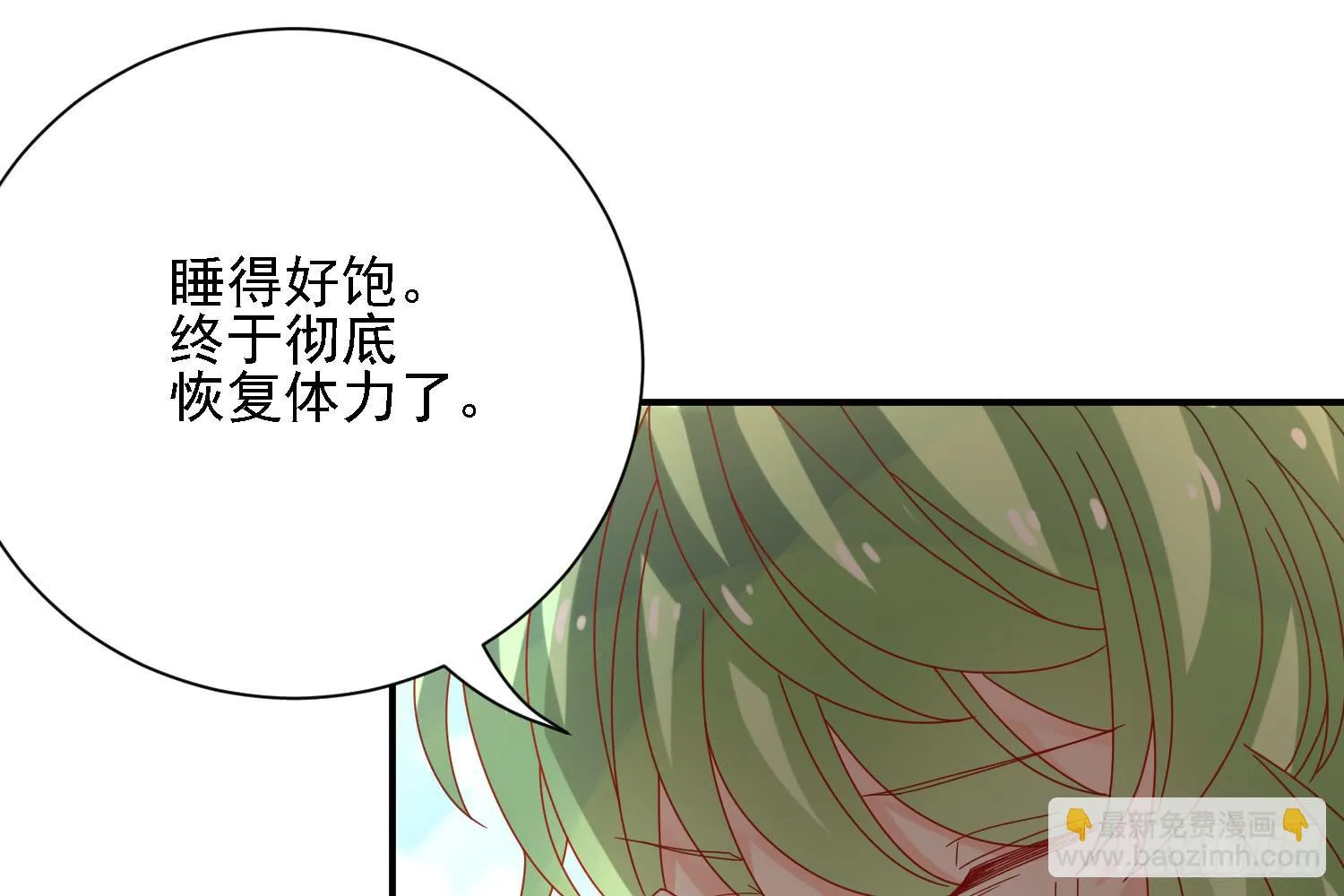 营救计划 第6页