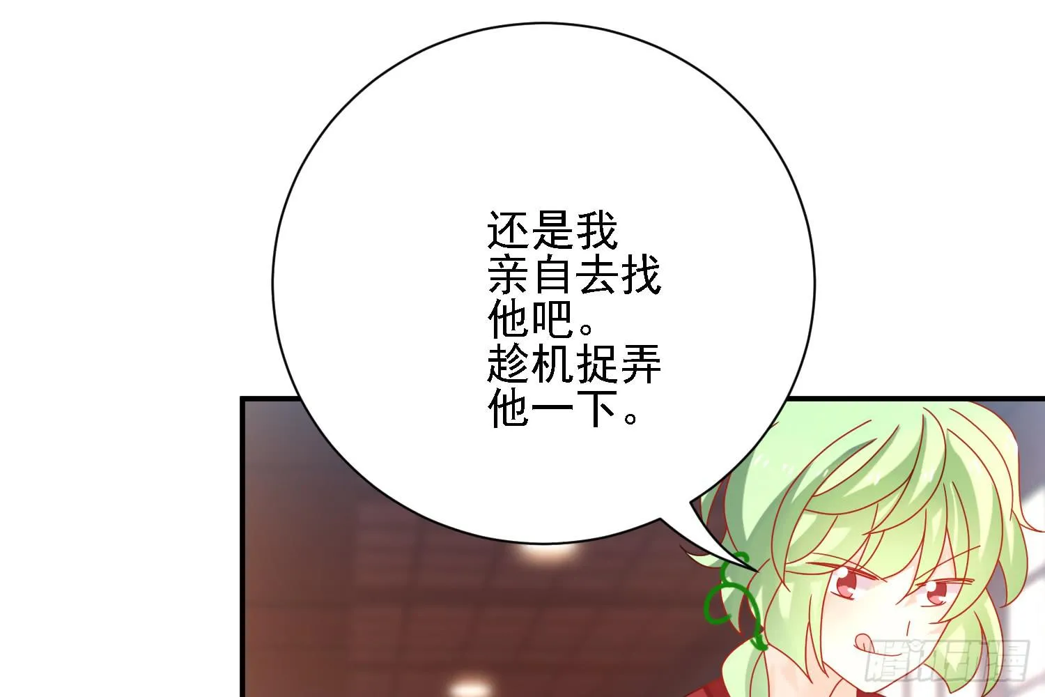 营救计划 第12页