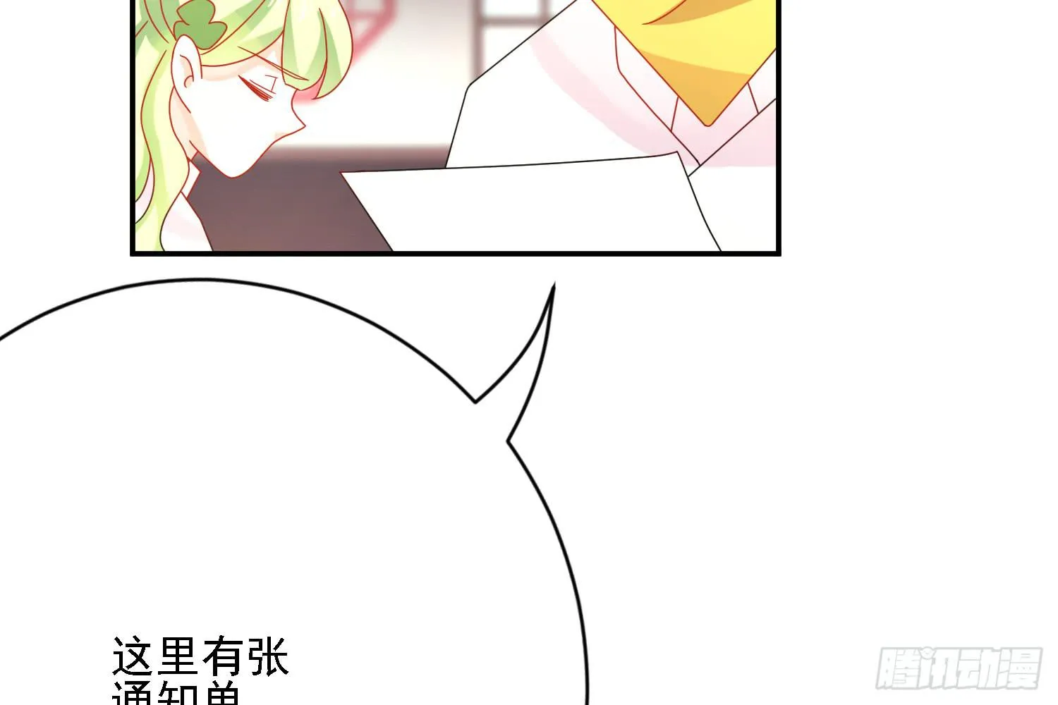 营救计划 第15页