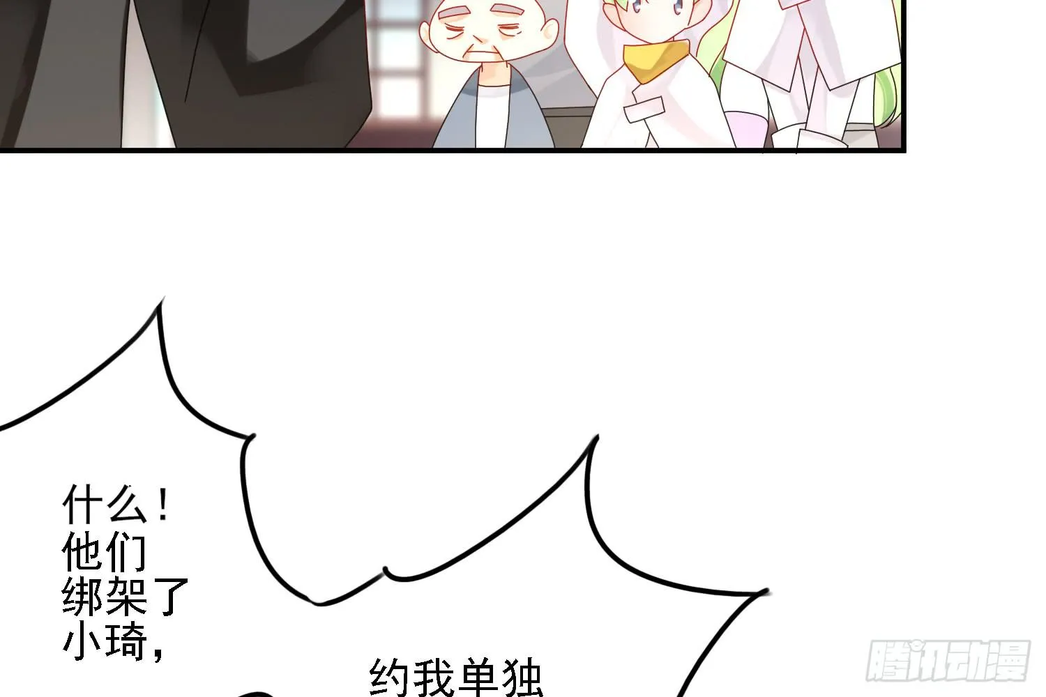 营救计划 第19页