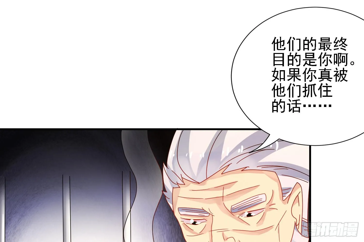 营救计划 第22页