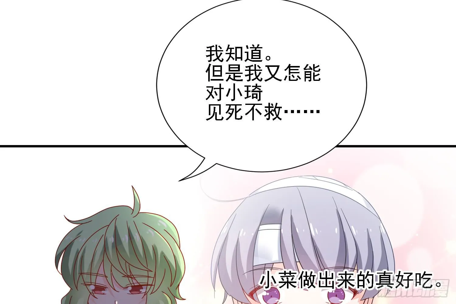 营救计划 第24页