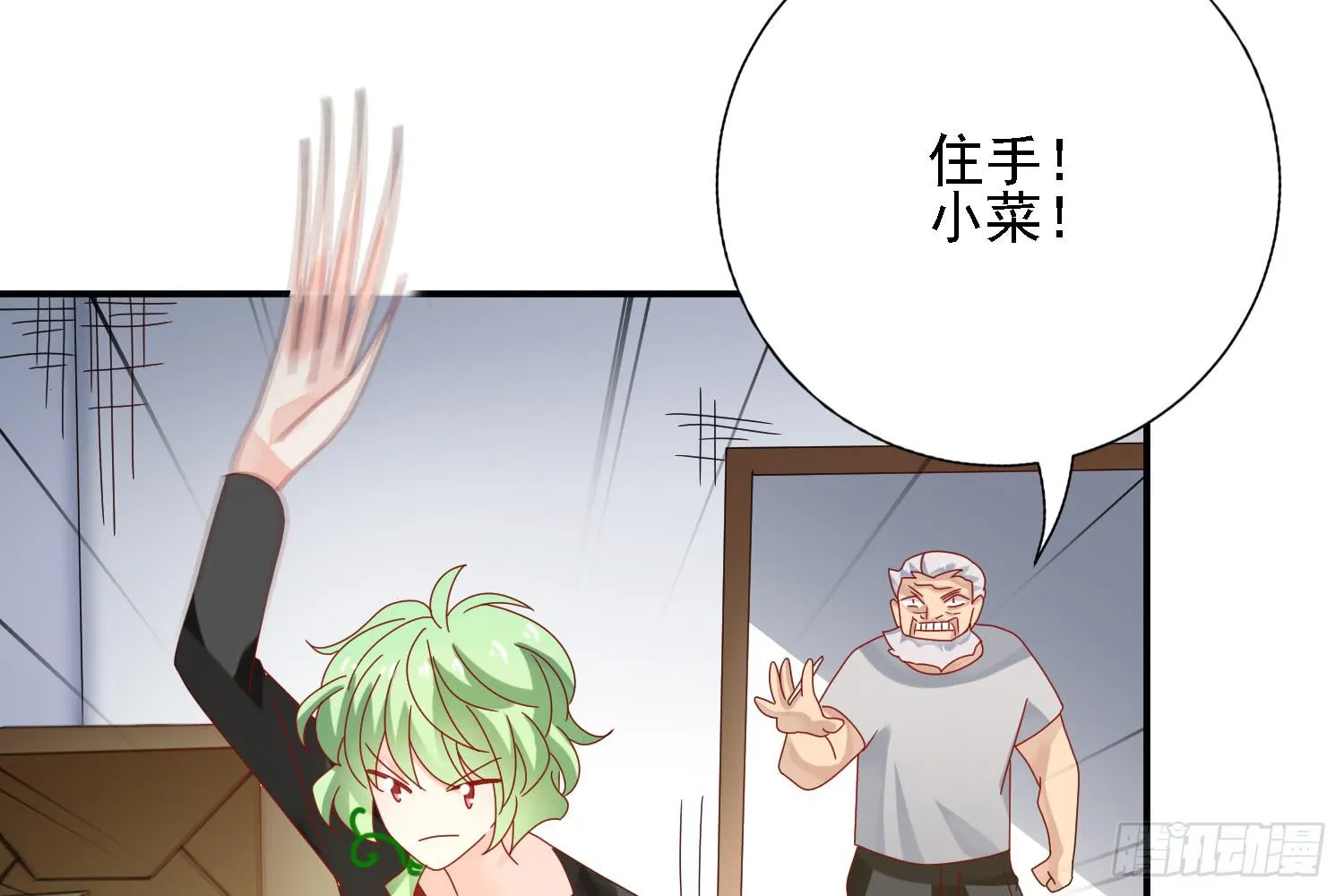 营救计划 第34页