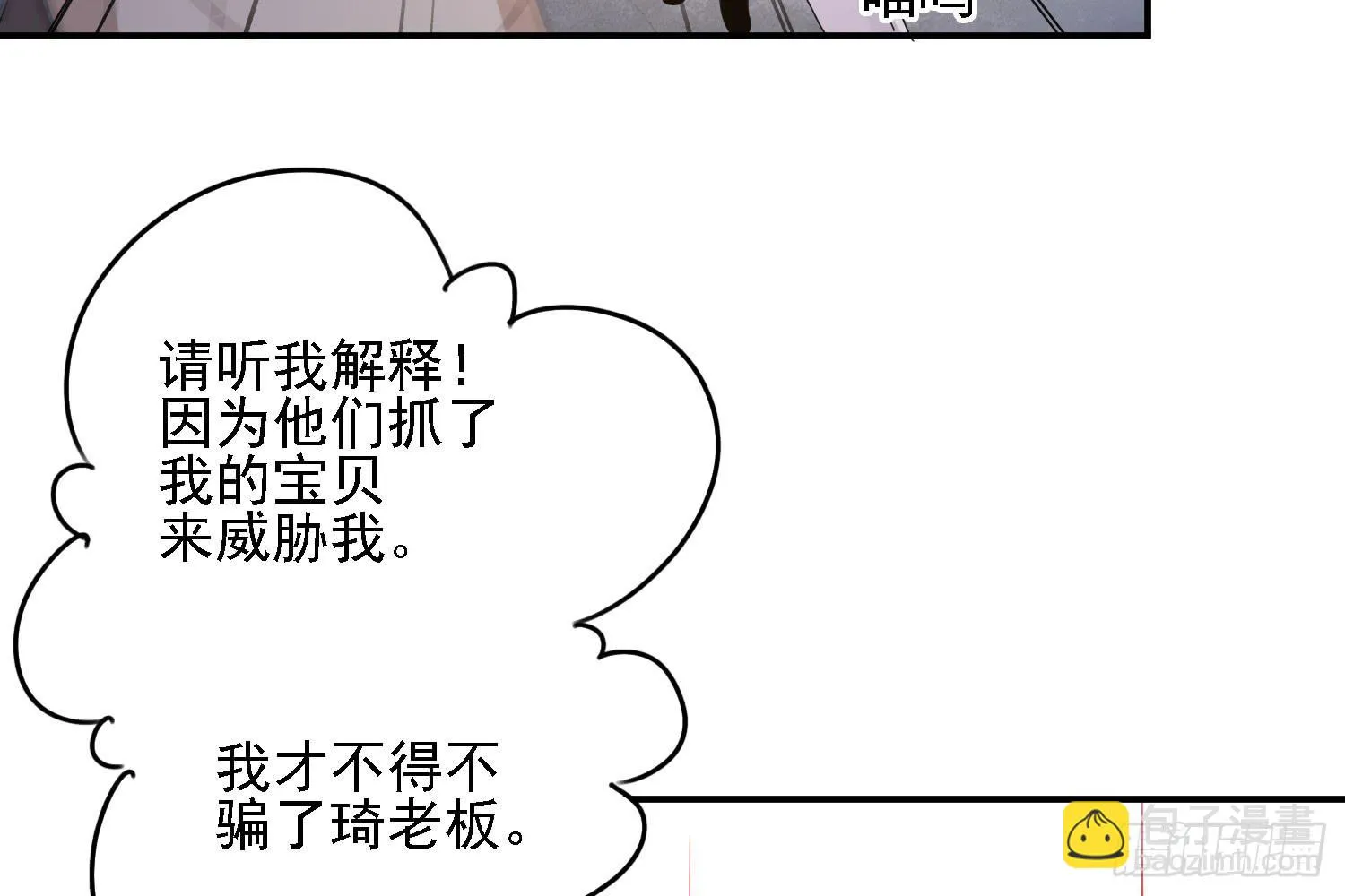 营救计划 第36页