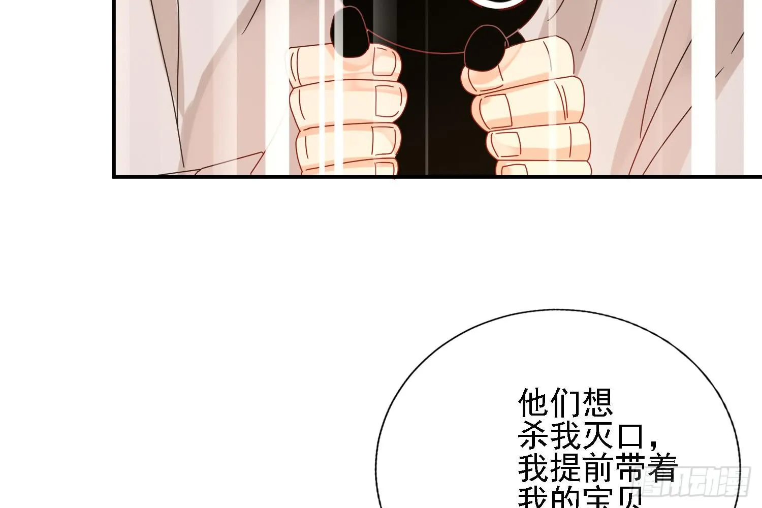 营救计划 第38页