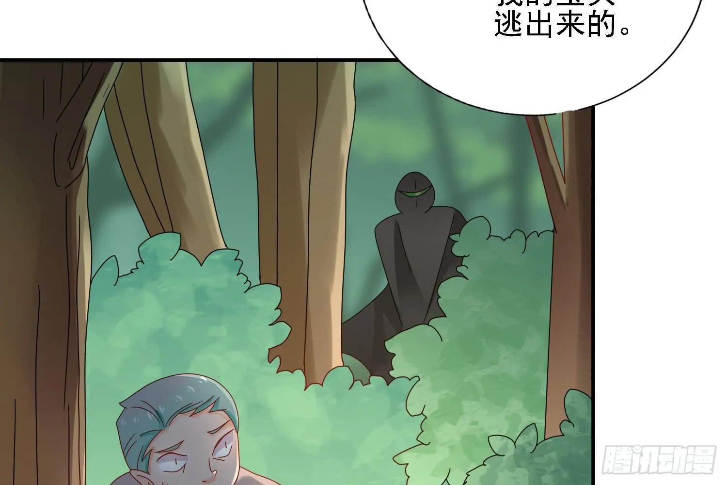营救计划 第39页