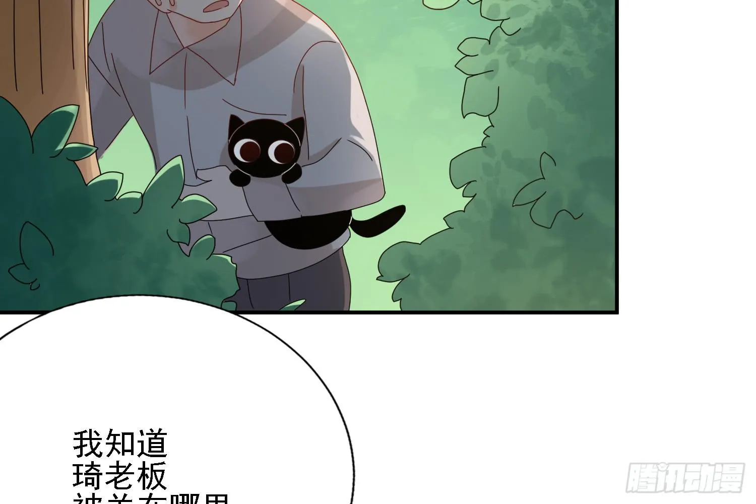 营救计划 第40页