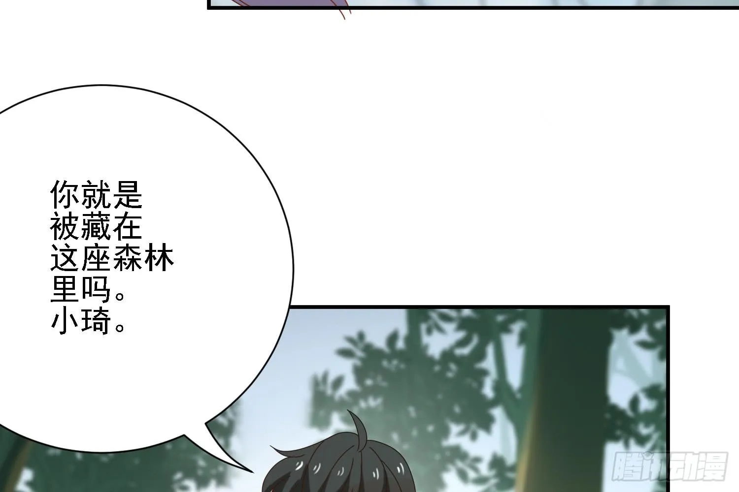 营救计划 第70页