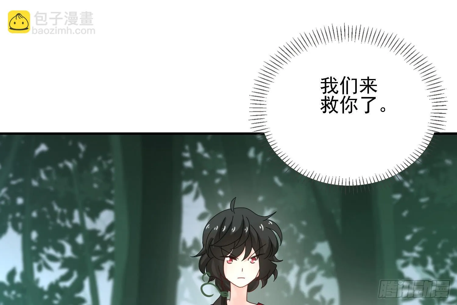 营救计划 第72页