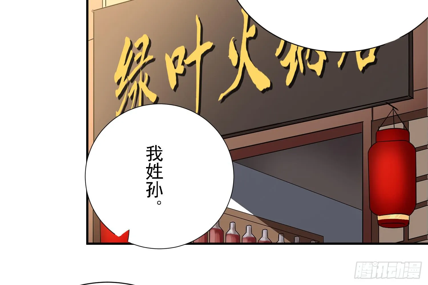 营救计划 第75页