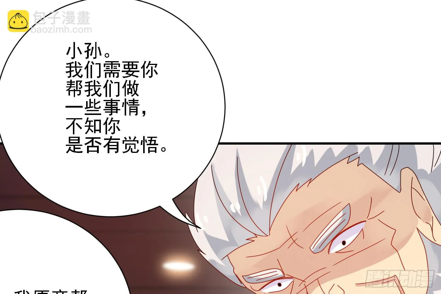 营救计划 第76页
