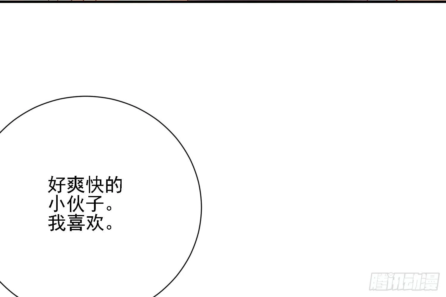 营救计划 第78页