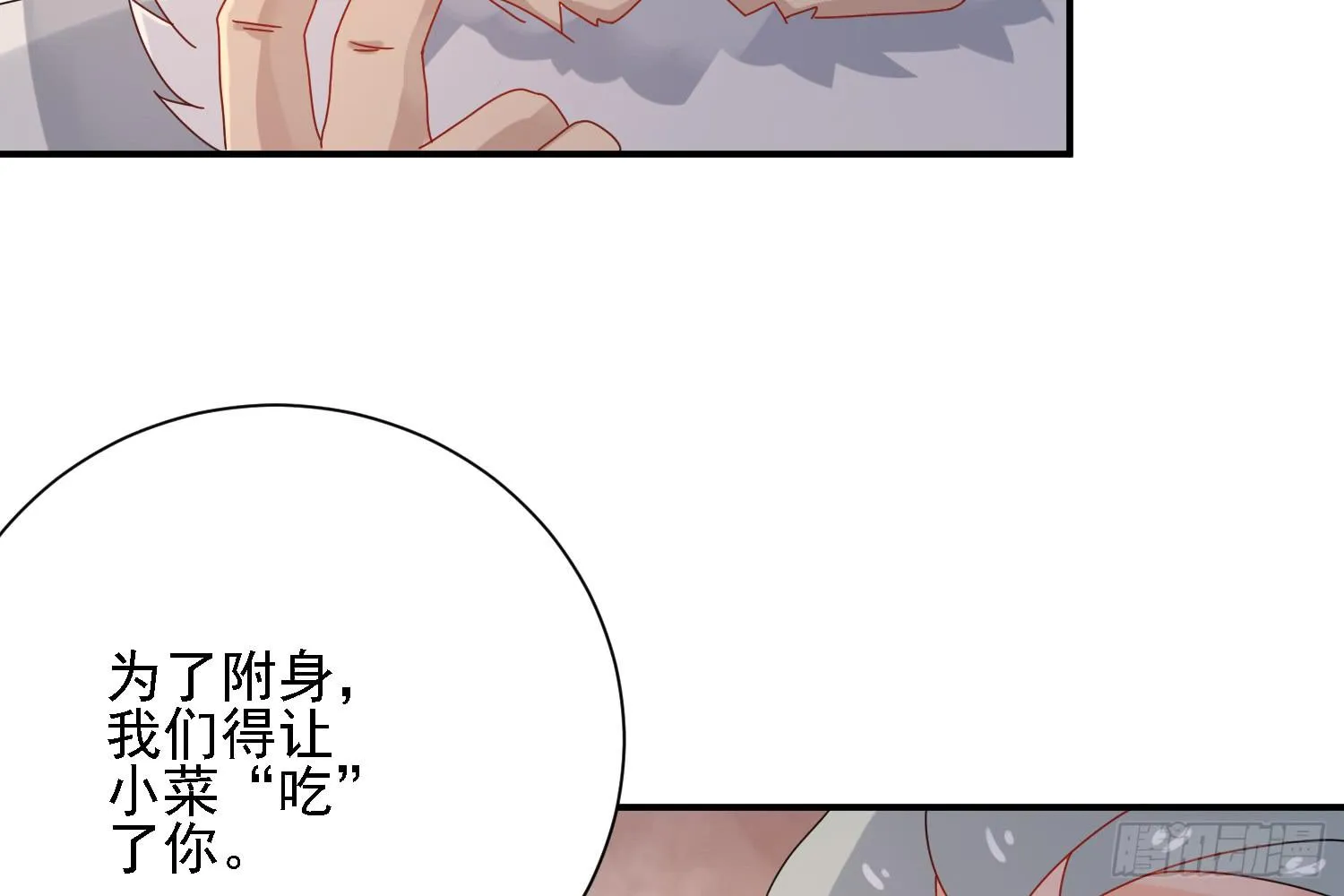 营救计划 第80页