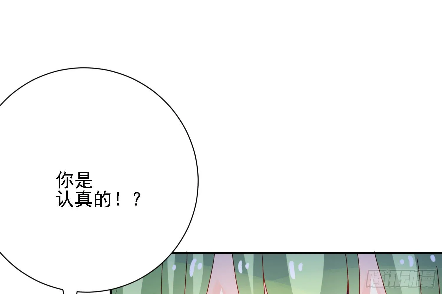 营救计划 第100页