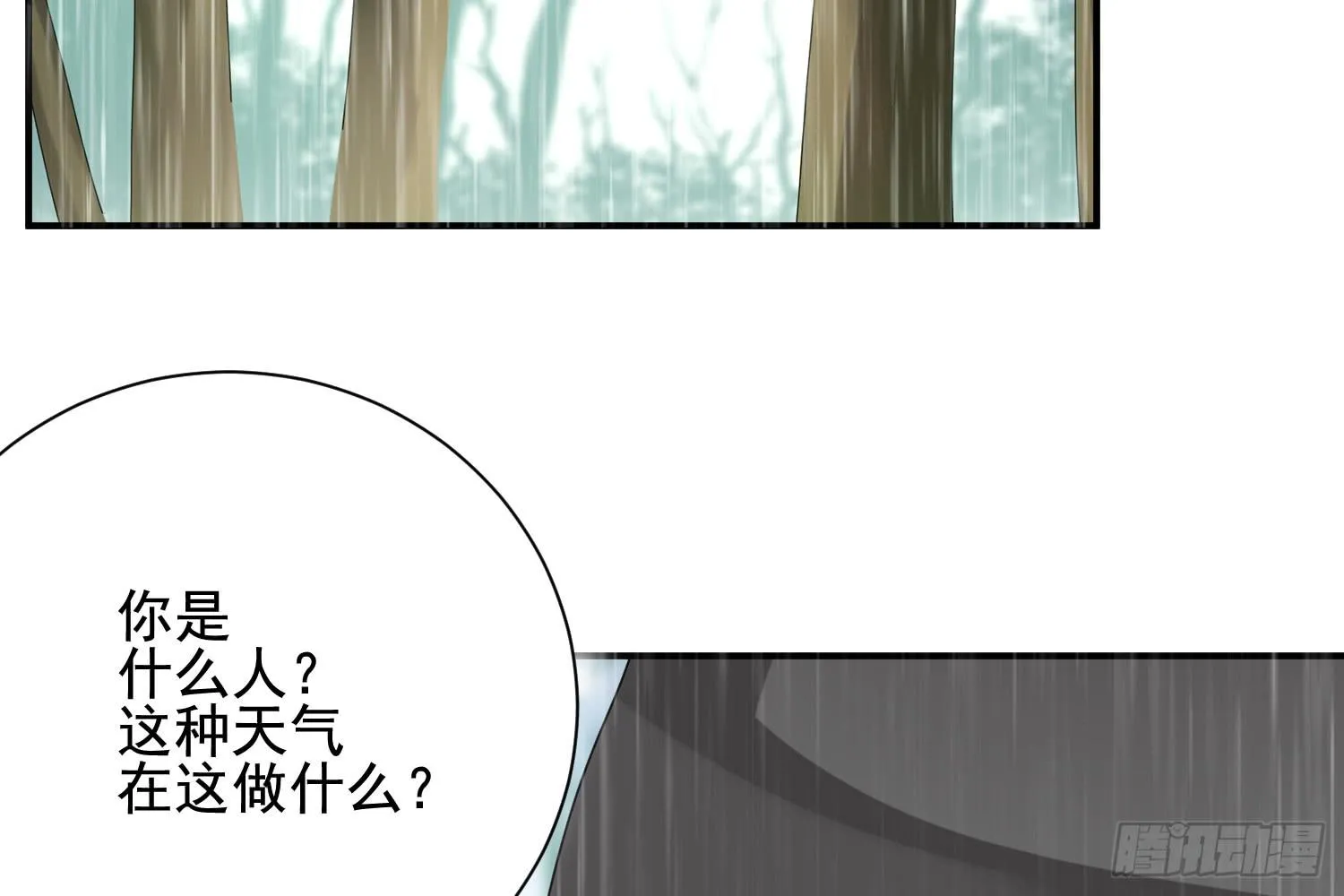 林中小屋 第3页