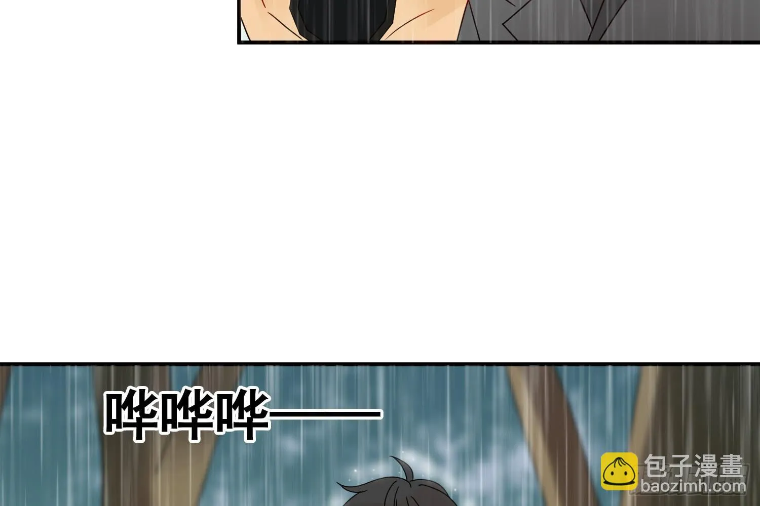 林中小屋 第5页