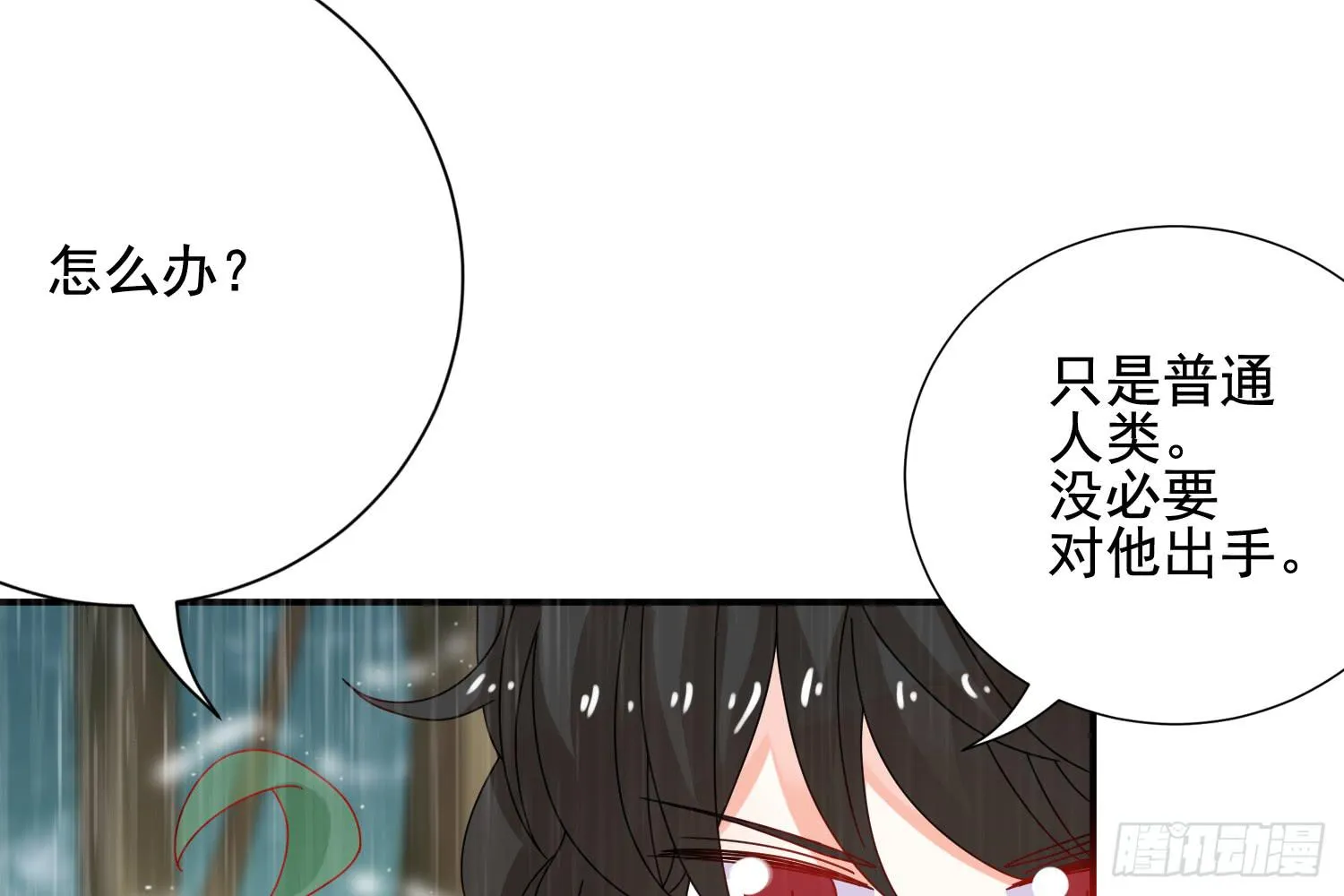 林中小屋 第8页