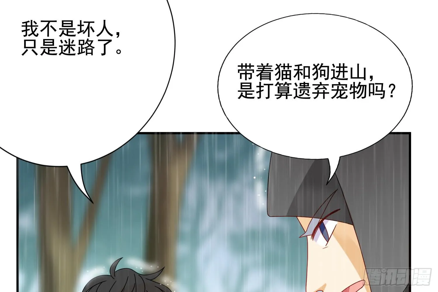 林中小屋 第10页