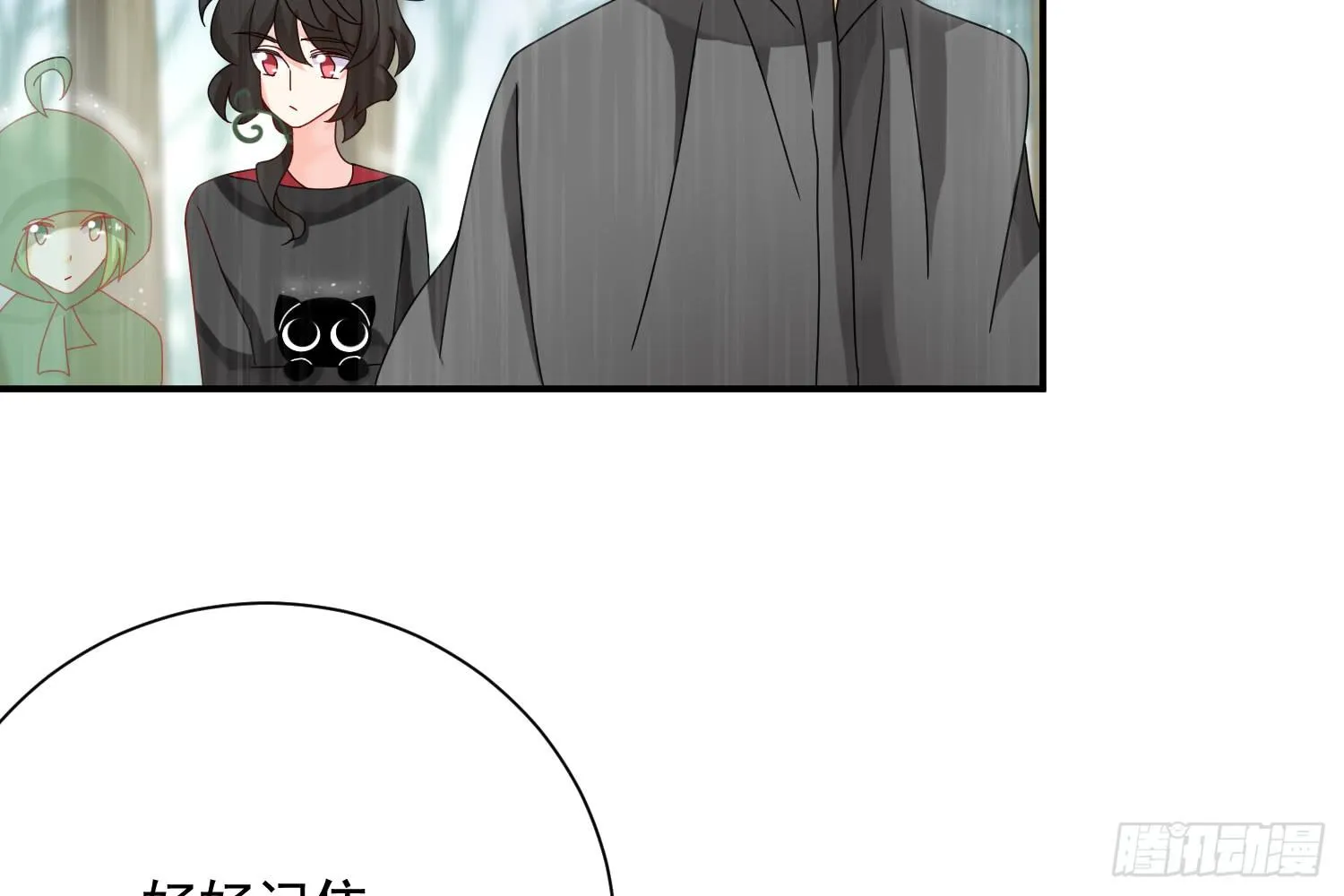林中小屋 第13页