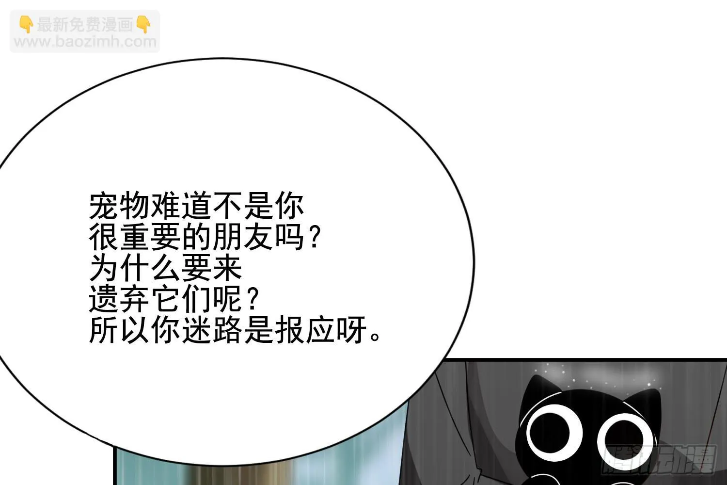 林中小屋 第17页