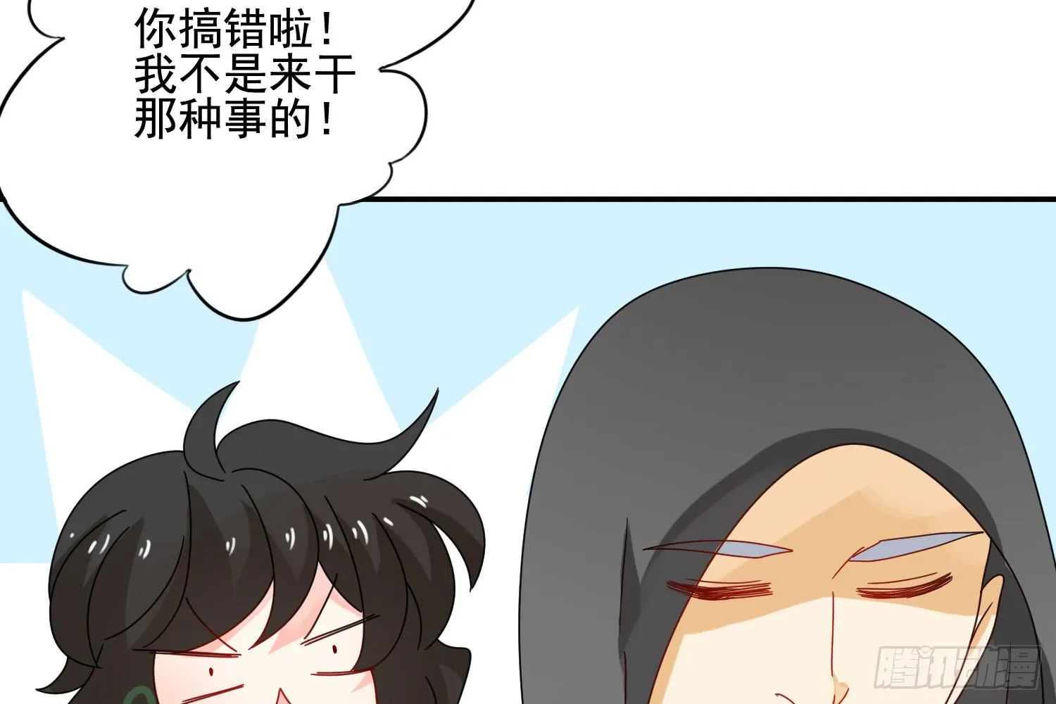 林中小屋 第20页
