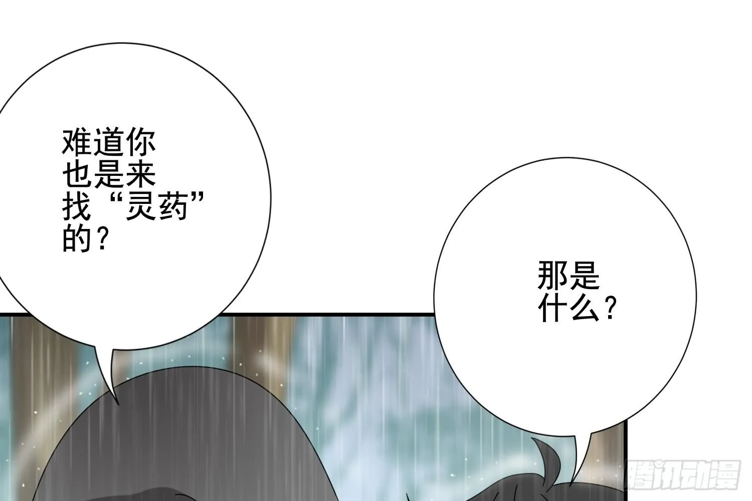 林中小屋 第22页