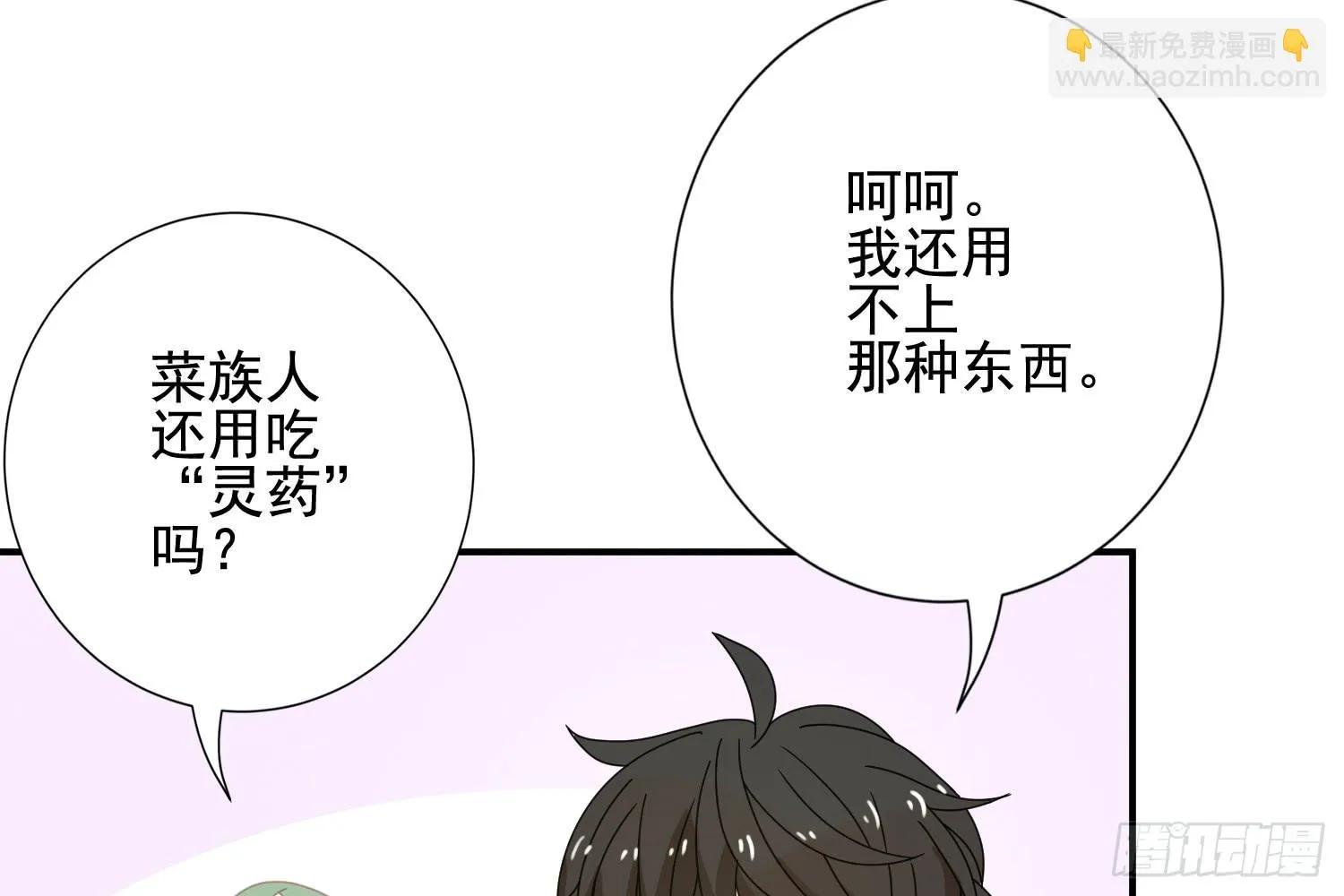 林中小屋 第26页